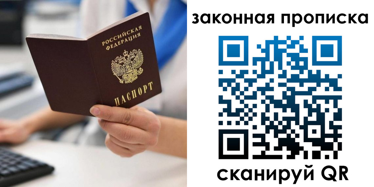 временная регистрация гарантия в Астрахани