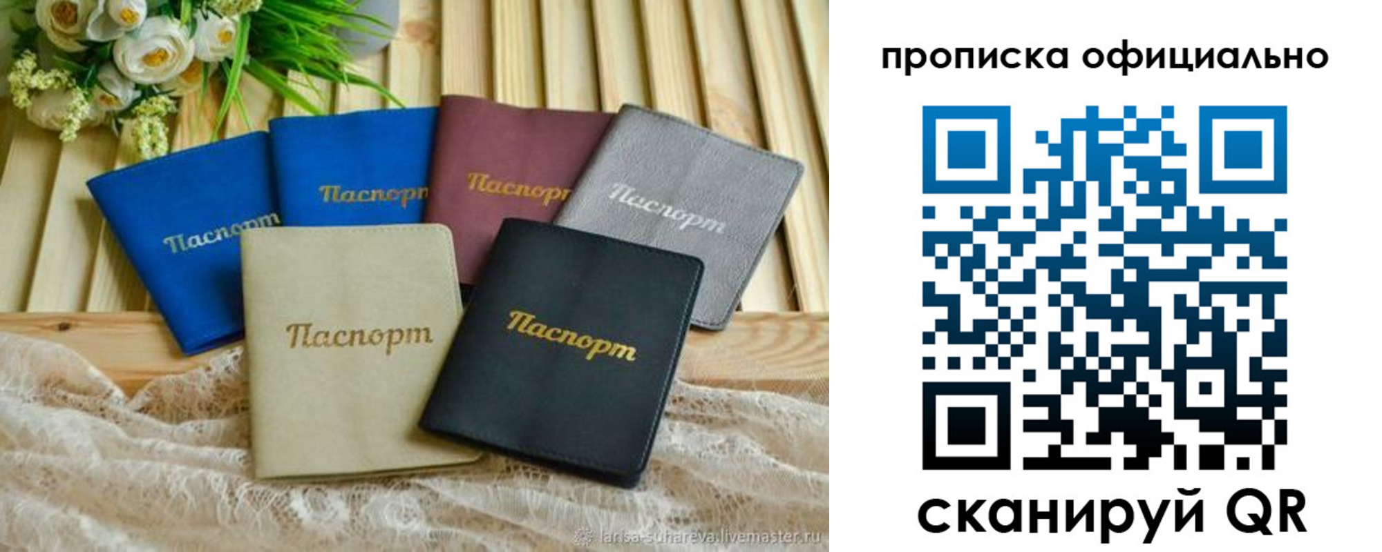 регистрация для школы в Астрахани